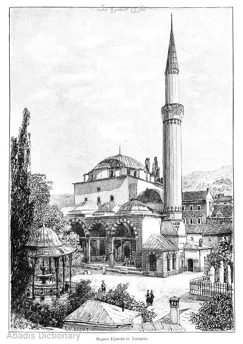 غازی خسرو بگ